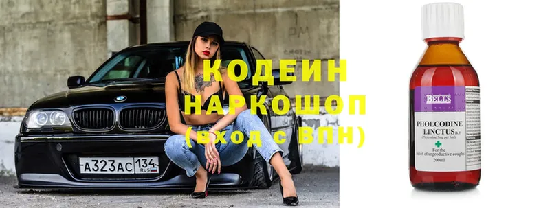 Кодеиновый сироп Lean напиток Lean (лин)  OMG как войти  Дудинка  shop официальный сайт  наркота 